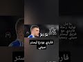 شاهد الٱن بعد مسيرة دامت سنوات اللاعب فاردي يودع فريقه ليستر سيتي رسميا قبل لحظات 
