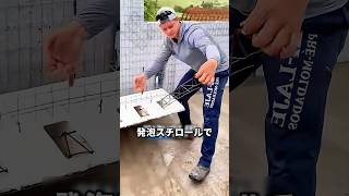 ブラジル発の革新的建築技術