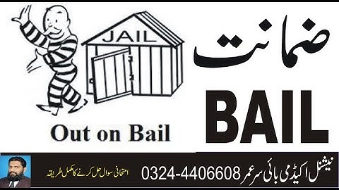 BAIL UNDER SECTION 496 TO 502