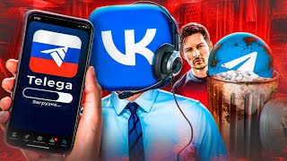 картинка: НОВЫЙ РУССКИЙ ТЕЛЕГРАМ - МЕССЕНДЖЕР TELEGA