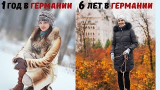 Как одеваются в Германии, мои последние покупки одежды