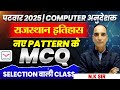 Rajasthan History MCQ Class | | GK GURU NK SIR