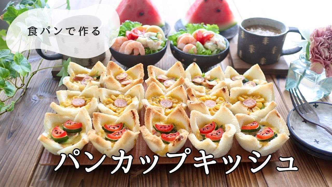 まあ様】スープ キッシュ クリスマス 手作り 菓子パン 惣菜パン まあ様