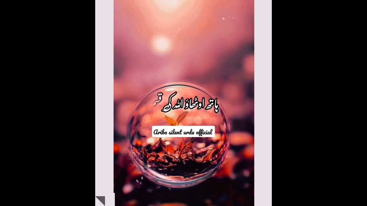 abhi garmi ke roze aa rhe hain.islamic status🌹