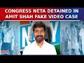 Congress Neta Arun Reddy Sent To Police Custody In Amit Shah Deep Fake Video Case | Breaking News