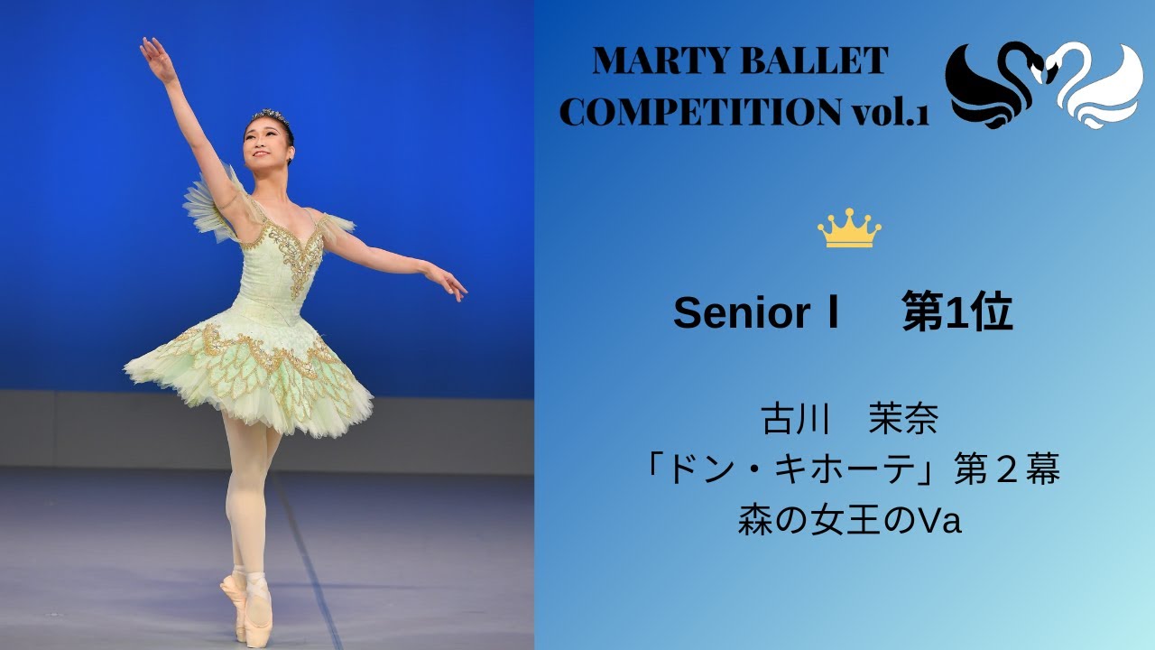 MBCvol.1　SeniorⅠ　第1位