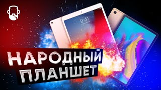 Samsung Galaxy Tab S5e против Apple iPad Air 2019  🔥 Народный планшет 2019!
