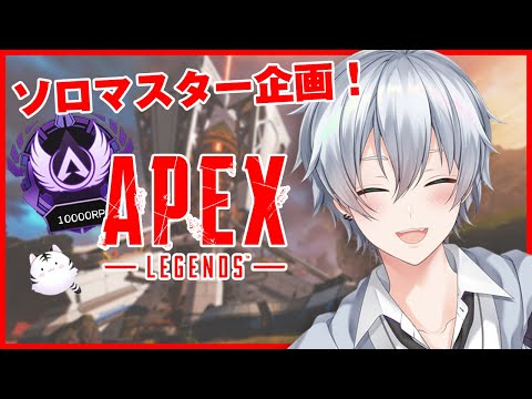 【APEX Legends】今日は、FFL！ダイヤ帯ソロランク【JapaneseVtuber】