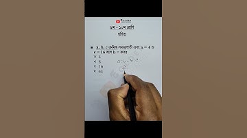 Class 9 10 Math Chapter 11 Objective 14 #maths #numberrepresentation #golderstudyarena