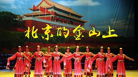 北京的金山上   Over the Golden Hill of Beijing - DayDayNews