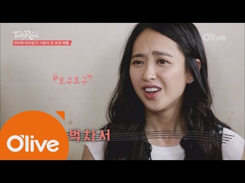 2016Tastyroad 흥언니 민정을 능가하는 맛 표현?! 160719 EP.21