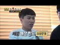 [Infinite Challenge] 무한도전 - The estimated limit of 3 million won! 20170513