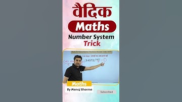 Number System Trick #maths #mathematics #mathsbymanojsir #sscadda247live #sscadda247classes