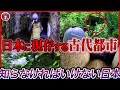 【昭和炭鉱】人が近寄れない‥日本に現存する古代都市に行ったらとんでもない事に…