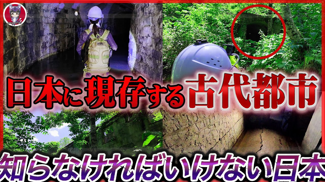 【昭和炭鉱】人が近寄れない‥日本に現存する古代都市に行ったらとんでもない事に…