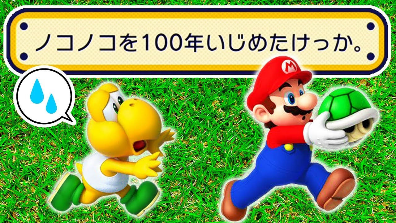 ノコノコをいじめてみた マリオメーカー実況 Youtube