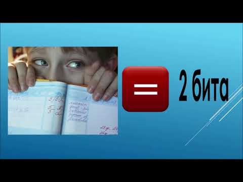 Содержательный подход к измерению информации