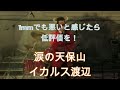 【フル】 視聴者全員が泣いた 涙の天保山 #涙の天保山