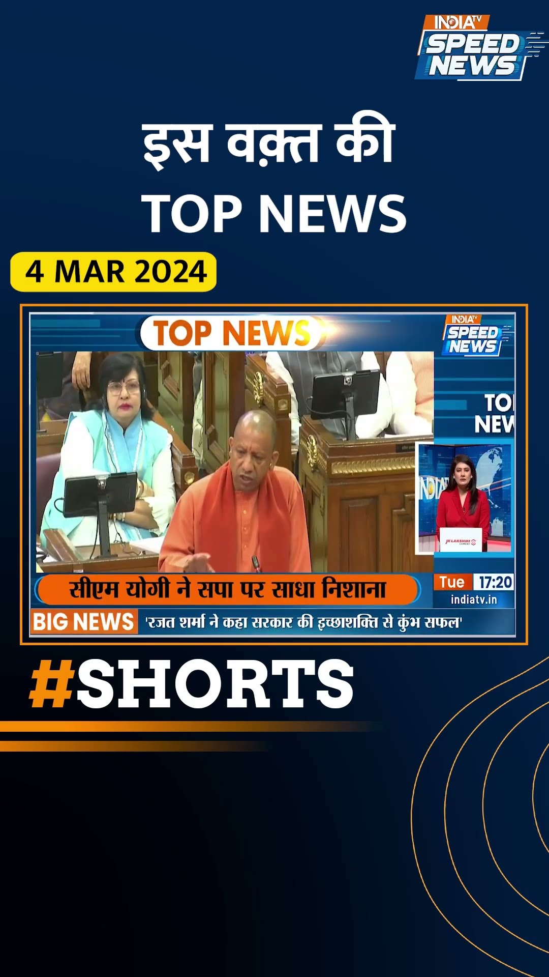 #biharvidhansabha में #tejashwiyadav को राज्यपाल को लेकर क्या कह दिया ? #indiatv #shorts #speednews