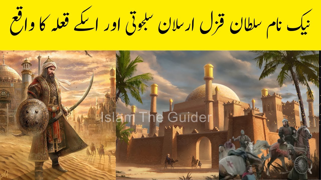 Sultan Qazal Arslan Saljoti | True Warrior | Muslim History | Untold Stories | Hikayat E Saadi