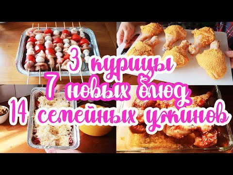 ЗАГОТОВКА ПОЛУФАБРИКАТОВ ИЗ КУРИЦЫ 🍕🥬🍗// ПОЛУФАБРИКАТЫ В МОРОЗИЛКУ 🥘// ЭКОНОМНОЕ МЕНЮ 🍳