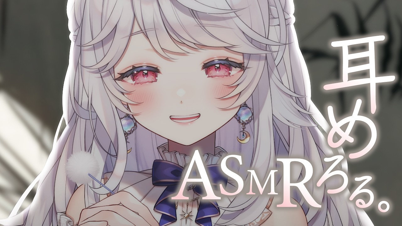 【睡眠導入】囁き声でお話しながら耳かき【Ear Massage ASMR】