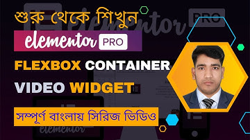 Elementor Bangla Tutorial For Beginners | Elementor flexbox container video widget | Elementor Pro