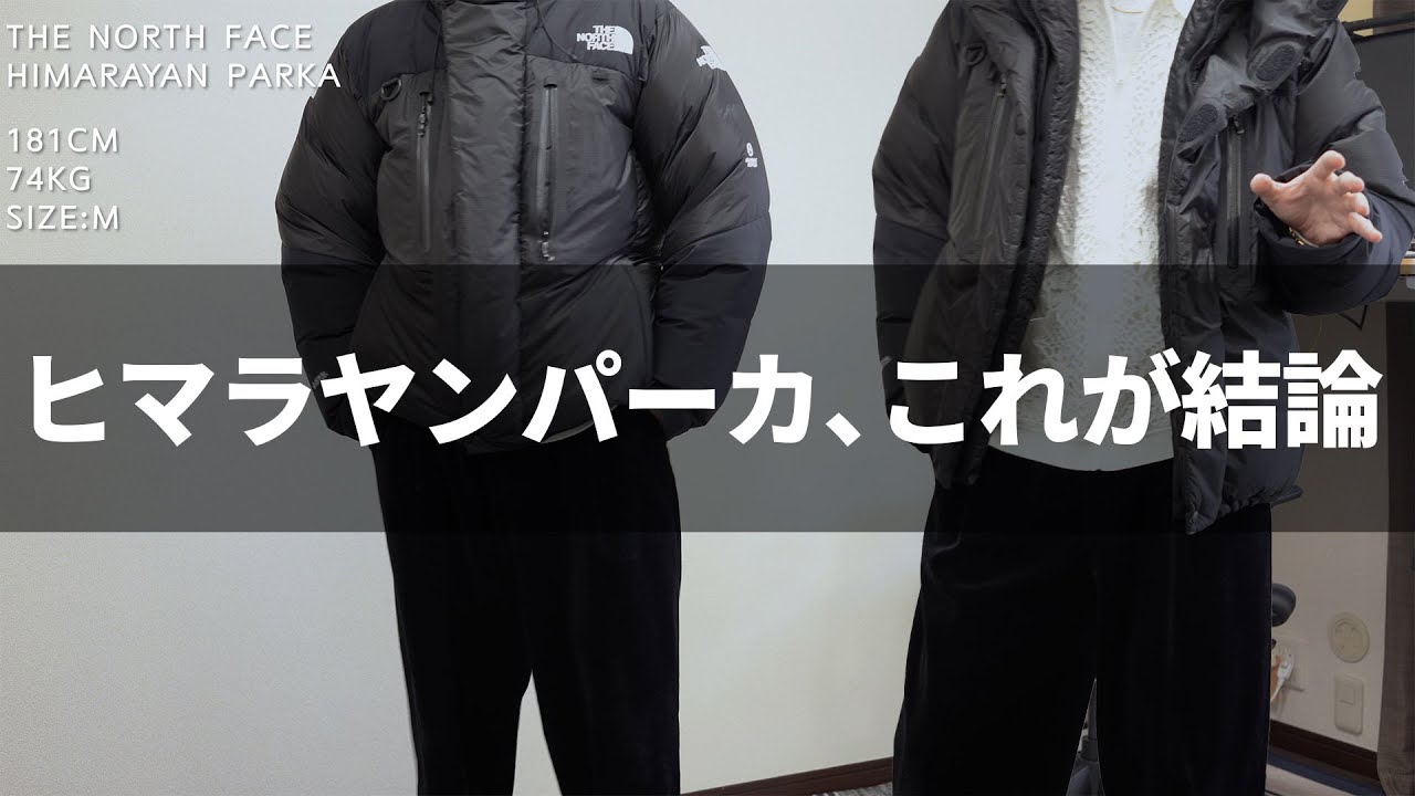 I'll never let go of my Himalayan Parka. - YouTube