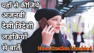 Best Random Chat App For Android/ Android Mobile के लिए बढ़िया Chat App/ hindi urdu screenshot 4