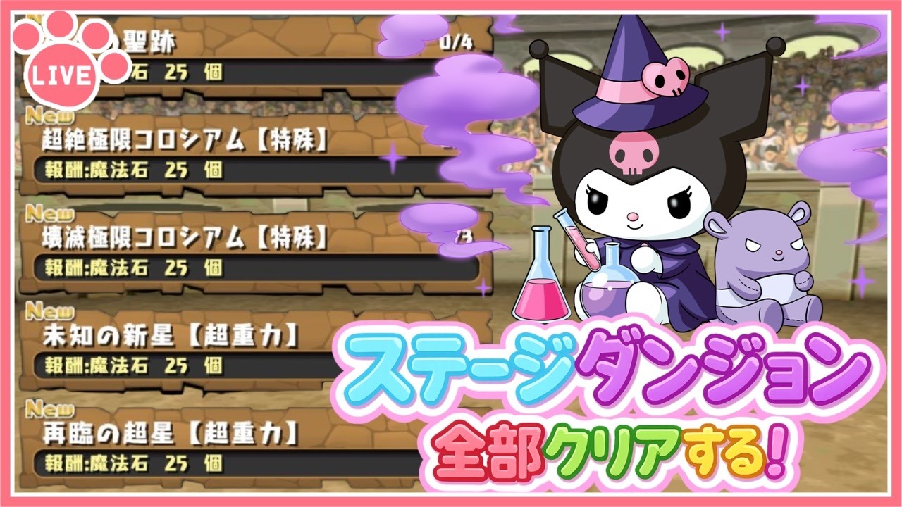 パズドラ 早いもの勝ち YouTube