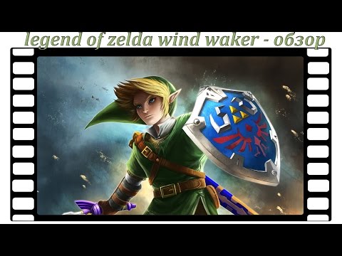 Wideo: The Legend Of Zelda: The Wind Waker • Strona 2
