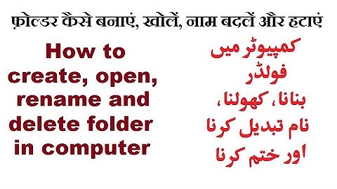 Create, Open, Rename, & Permanently Delete a Folder in Windows (Easy Guide | Lunar Computer College