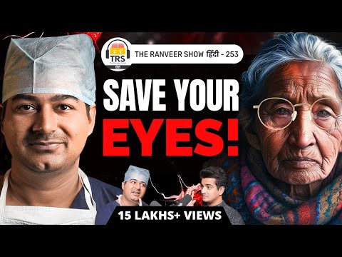 Expert Eye Doctor - Chashme, Vision Aur Phone Screen Hacks, Save Eyesight Now | Dr. Rahil | TRSH