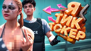 видео: КОП ПОД ПРИКРЫТИЕМ ПРОТИВ ЗЛОЙ ТИКТОКЕРШИ НА ГТА 5 РП | GTA 5 RP картинка: КОП ПОД ПРИКРЫТИЕМ ПРОТИВ ЗЛОЙ ТИКТОКЕРШИ НА ГТА 5 РП | GTA 5 RP