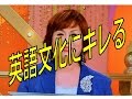 水着で放送!?【上沼恵美子】英語文化に物申す!