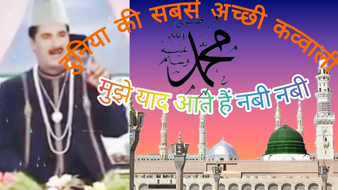         azizmiyan mujhe yaad hai nabi  islamic religion newvideo