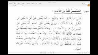 Eaalim Tayeb Faqah