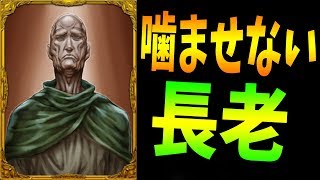 絶対に噛ませない長老の騙りで勝利 -人狼ジャッジメント【KUN】