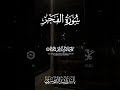 اكتب شيء تؤجر عليه قرآن Quran ترند تصميمي لايك تلاوة خاشعة