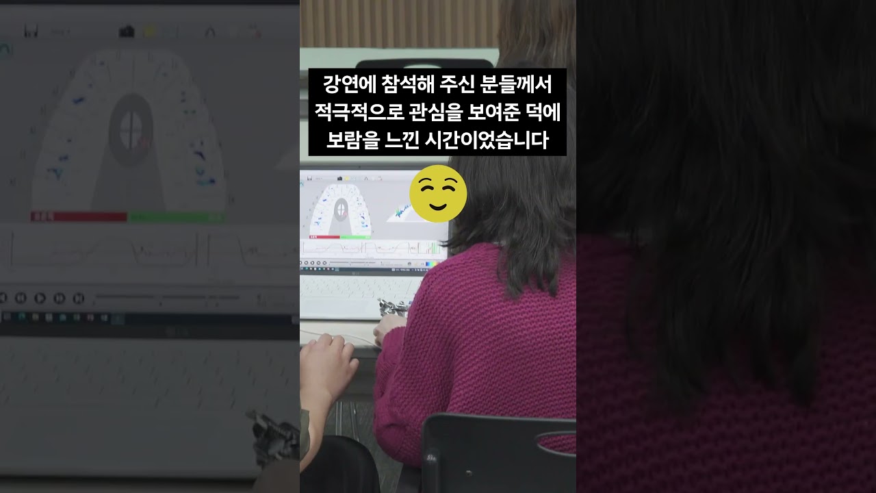 [Вондэй Шүдний Эмнэлэг] Хазалтын Академи (Солонгосын Эрүү-чамархайн Үеийн Холбоо) Вондэй Шүдний Эмнэлгийн захирал Ким Жин-хваны илтгэл #shorts