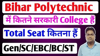    Bihar Polytechnic Seat Details  Bihar Polytechnic College List