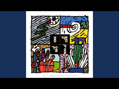 YouTube पर This is My Song for You (2024 MIX) (나의 아름다운 노래가 당신의 마음을... देखें