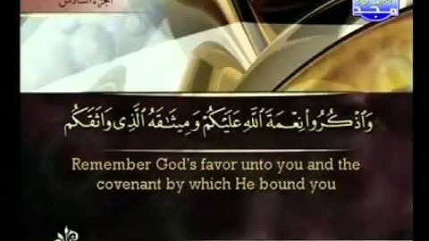 سورة المائدة جزء 1 - AL-Maeda Part 1