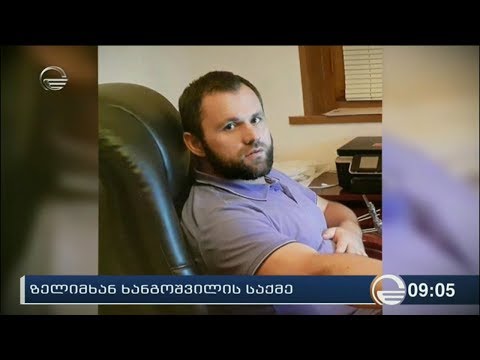 Spiegel-ი წერს რომ ხანგოშვილის მკვლელობამდე ქართველი ყოფილი მაღალჩინოსნისგან წერილი მიიღეს