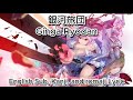 銀河旅団 Ginga Ryodan english sub - Heaven Burns Red