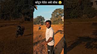 Download Lagu hai ky kr rhr ho. #comedyyoutubeshorts MP3