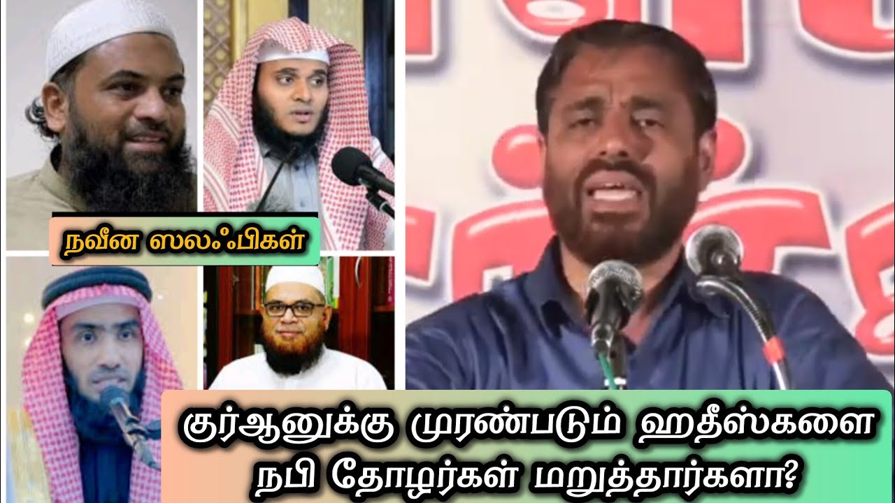 🚫 இரட்டை வேடம் போடும் நவீன ஸலஃபிகள்🚫 salafi / islamic tamil bayan #islamicbayan #islamicvideo #salaf