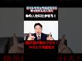 【栃木トクリュウ１６才高校生がめった刺し殺人事件】指示役が高校生を脅し入念にやり取りしていた可能性あり