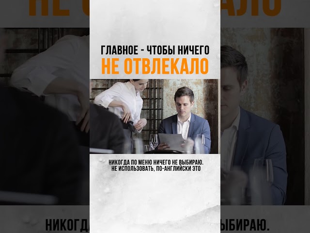 Главное - чтобы ничего не отвлекало. #алексяновский #бизнес #обучение #мышление #управление #прибыль