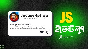 javascript bangla full course - জাভাস্ক্রিপ্ট আসলেই সিঙ্গেল থ্রেডেড? - JS Event loop Explained